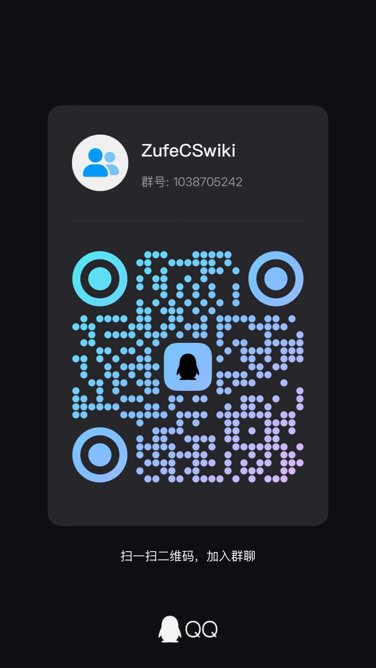 qq群.jpg